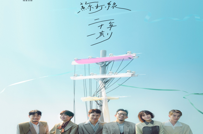 Sodagreen-2024-HK-Poster(0104)