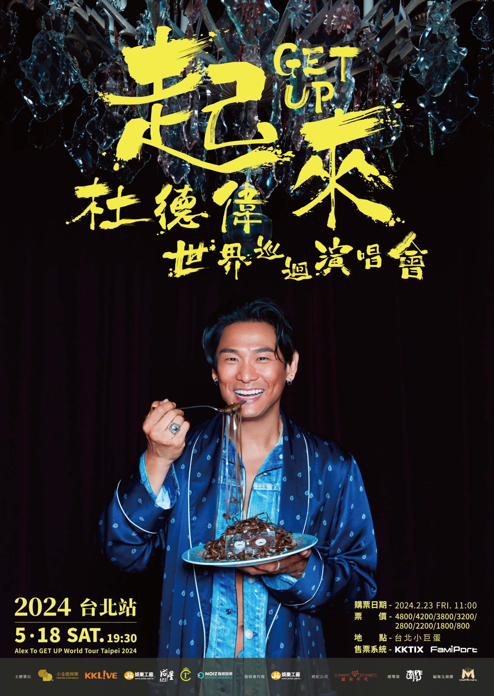 Self Photos / Files - 杜德偉演唱會_A2海報_PO_FN_o-01