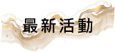 Self Photos / Files - button-Upcoming Events-chi-1