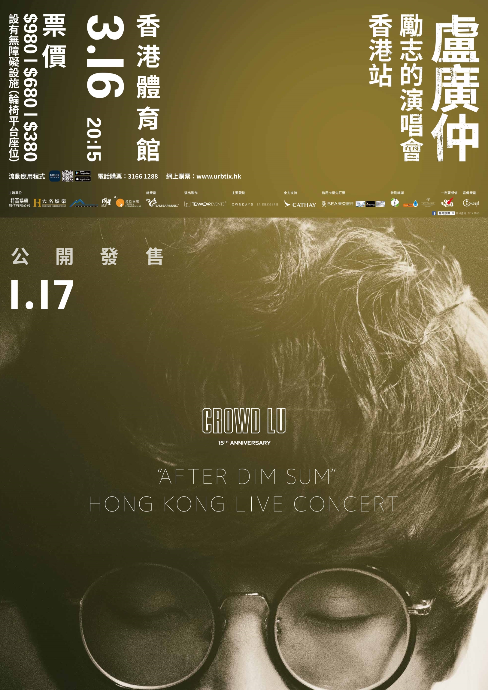 Self Photos / Files - 盧廣仲15週年演唱會：Poster_V16_1
